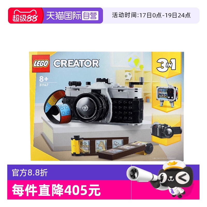 自营乐高积木LEGO益智
