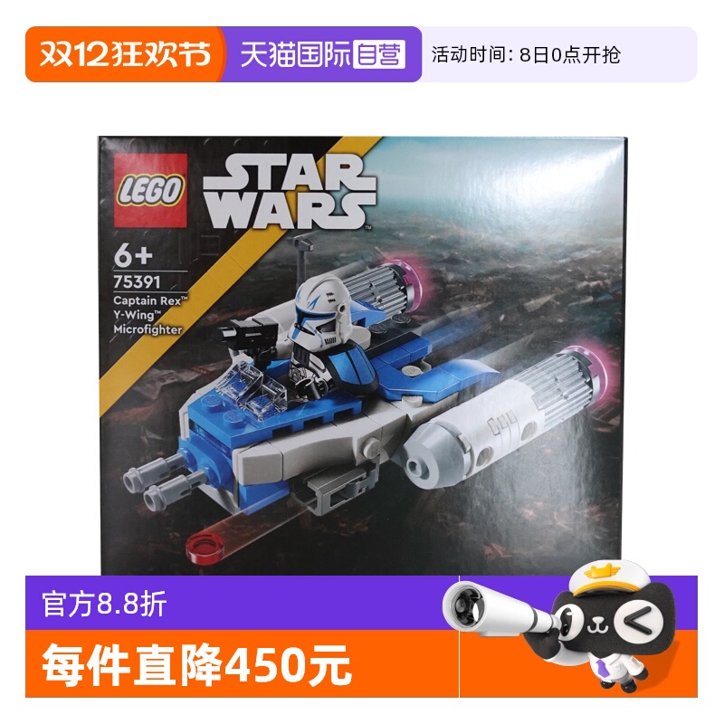 【自营】LEGO乐高 75391雷克斯上尉 Y-翼迷你战机 拼接积木玩具