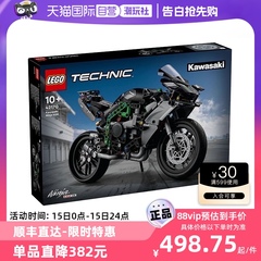 【自营】LEGO乐高科技系列42170川崎Ninja H2R摩托车拼装积木玩具