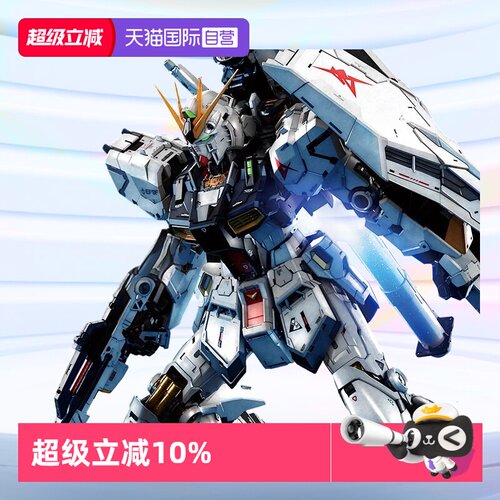 万代拼装模型PG1/60牛高达