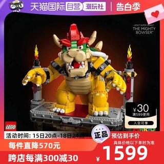 【自营】LEGO乐高71411超级马里欧系列强大的酷霸王积木模型玩具