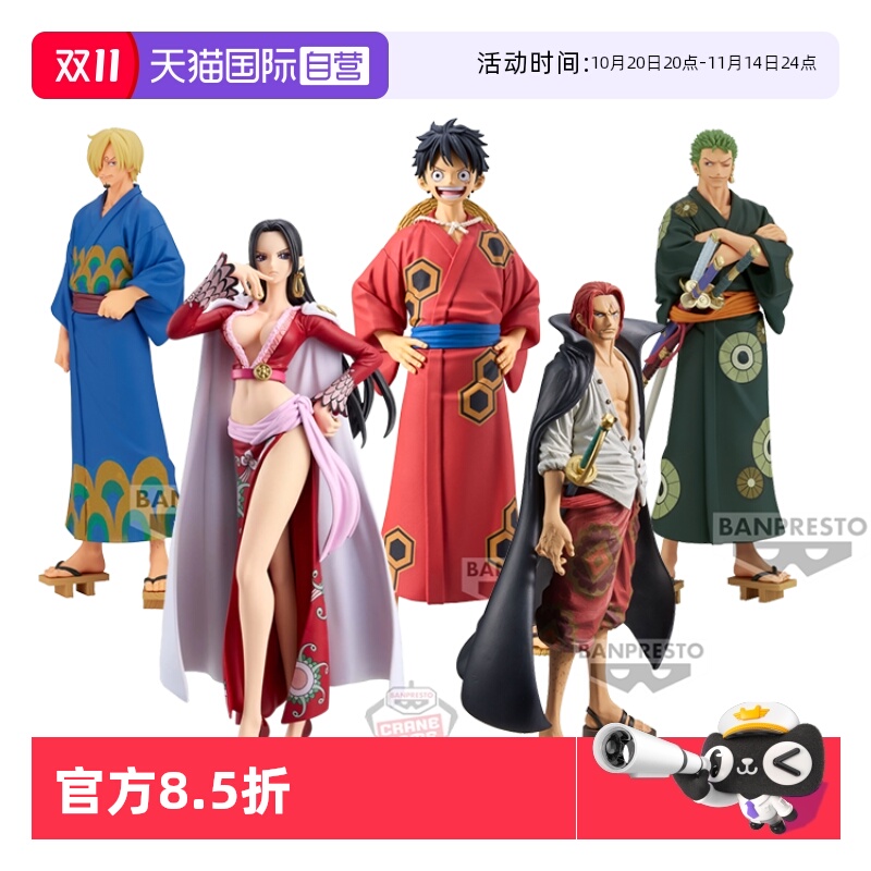 【自营】眼镜厂 DXF KOA Grandista 海贼王 路飞索隆香克斯 景品