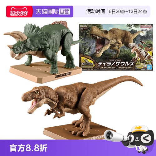 万代霸王龙三角龙拼装模型玩具