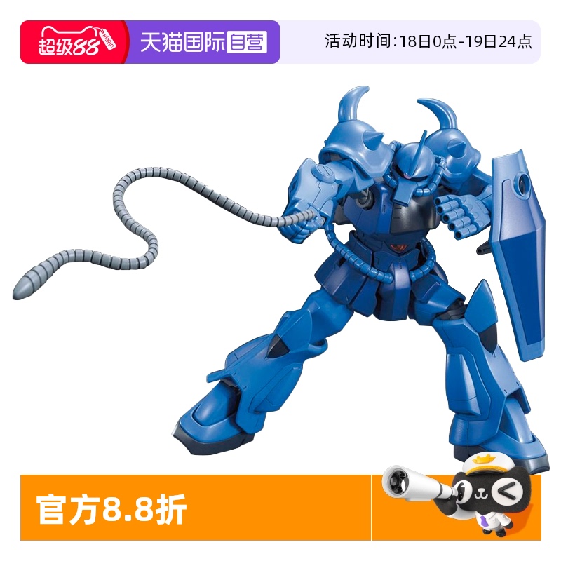 自营HGUC老虎高达拼装模型万代