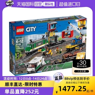 LEGO乐高60198城市电动遥控货运火车拼搭益智玩具礼物 自营