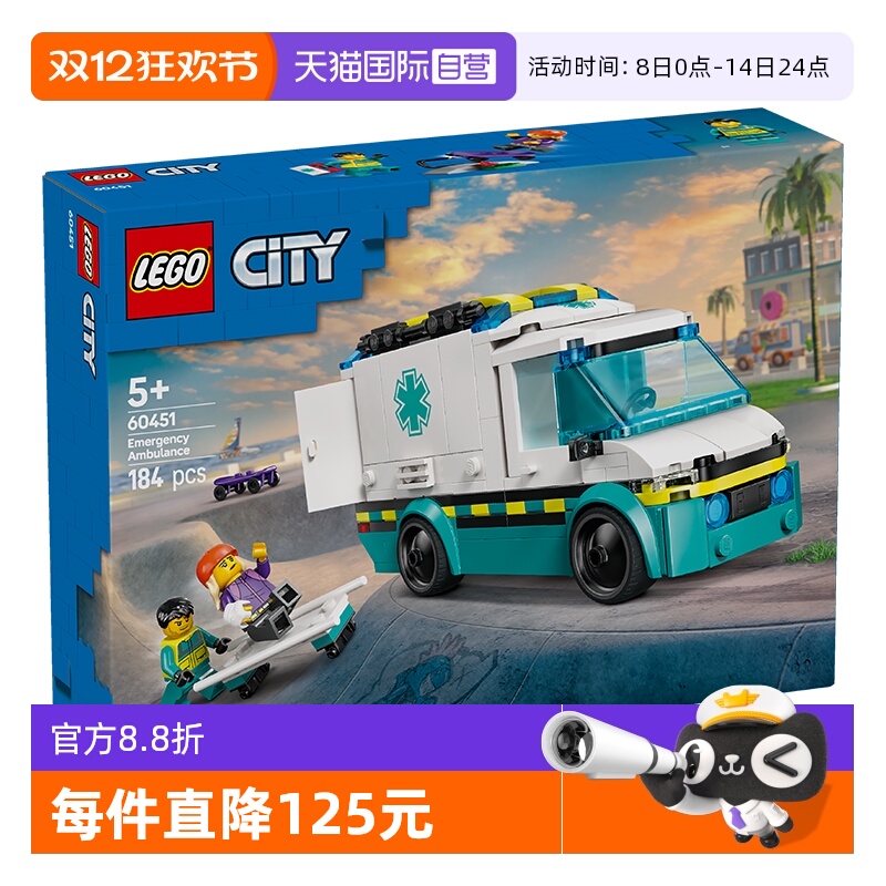 【自营】LEGO乐高60451紧急救护车益智拼搭积木儿童模型玩具