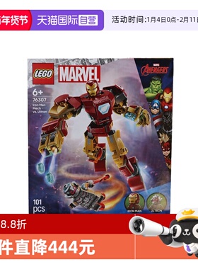 【自营】LEGO乐高76307钢铁侠机甲大战奥创漫威系列儿童拼搭积木