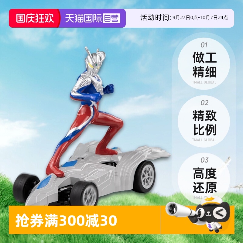 【自营】万代 赛罗奥特曼 终极飞车 玩具男孩儿童礼物男孩玩具