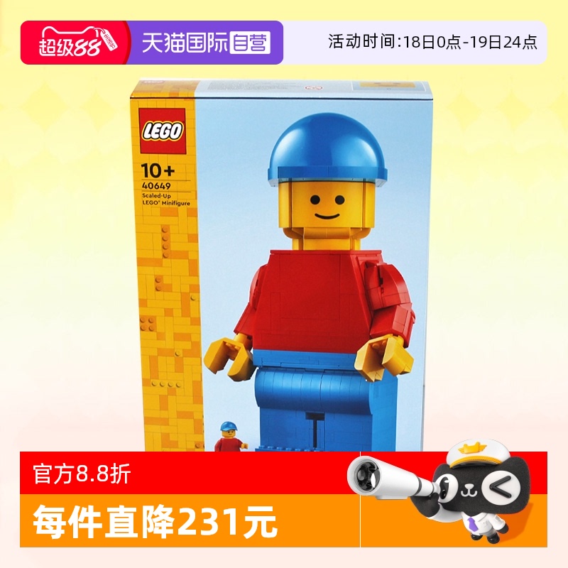 乐高40649放大版乐高小人仔