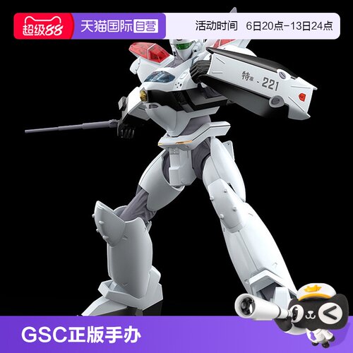 【自营】GSC 机动警察 MODEROID AV2 Ingram 反应装甲 HL-98 拼装