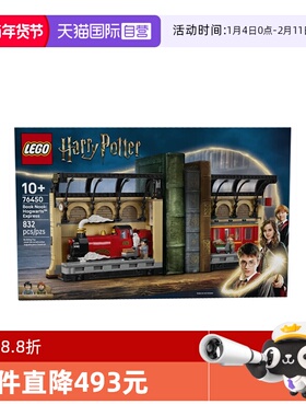 【自营】乐高76450哈利波特系列书架装饰：霍格沃茨特快列车积木