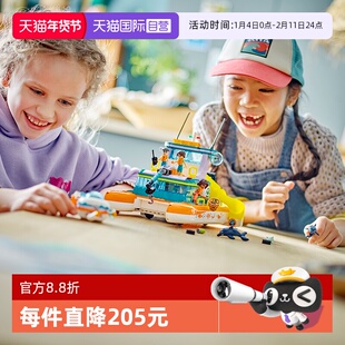 【自营】【6月新品】乐高好朋友系列41734海上救援船益智拼装积木