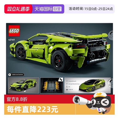 【自营】LEGO乐高机械组42161兰博基尼赛车模型拼装积木儿童玩具