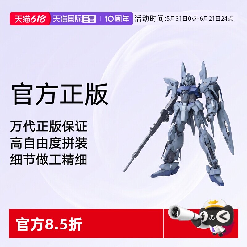 【自营】万代高达拼装模型 MG 1/100146 德尔塔普拉斯敢达
