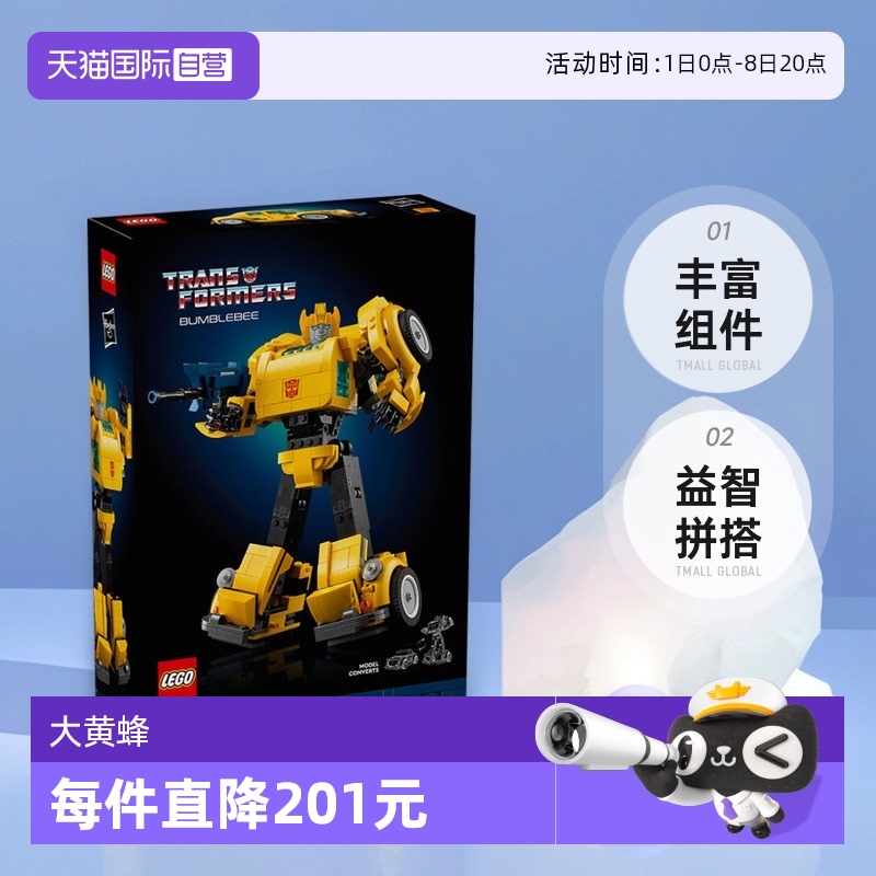 LEGO乐高大黄蜂积木模型玩具