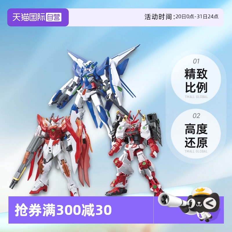 【自营】万代HGBF1/144惊异能天使 燃焰高达新生凤凰飞翼拼装模型