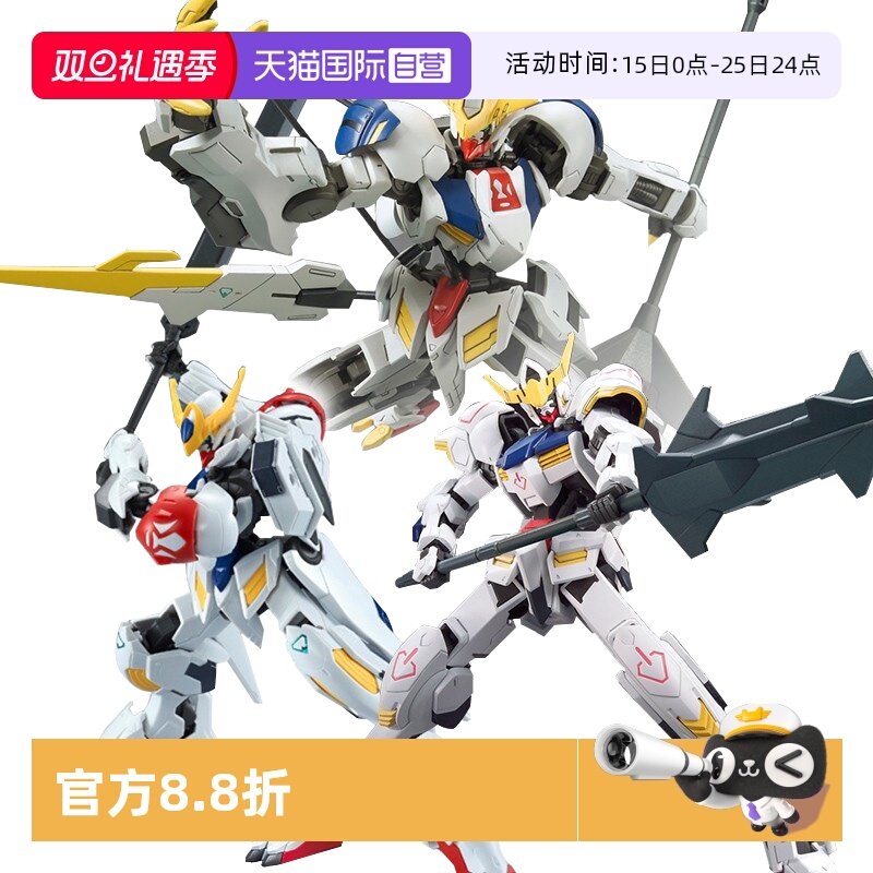 万代拼装模型铁血孤儿HG巴巴托斯