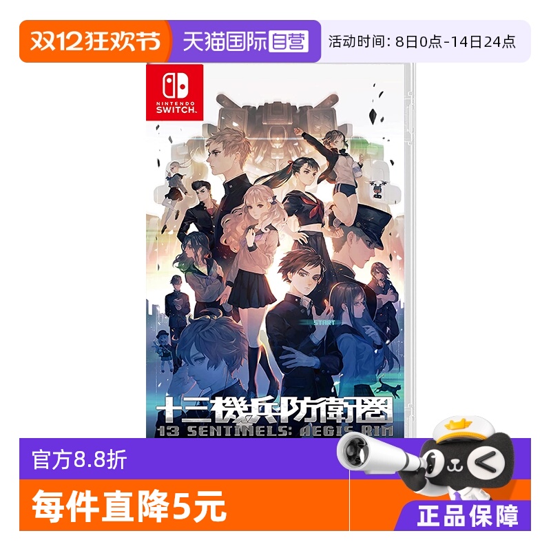 【自营】日本 任天堂 Switch 游戏卡带 十三机兵防卫圈