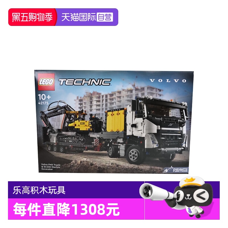【自营】LEGO乐高42175机械组系列FMX卡车和EC230绿色动力挖掘机