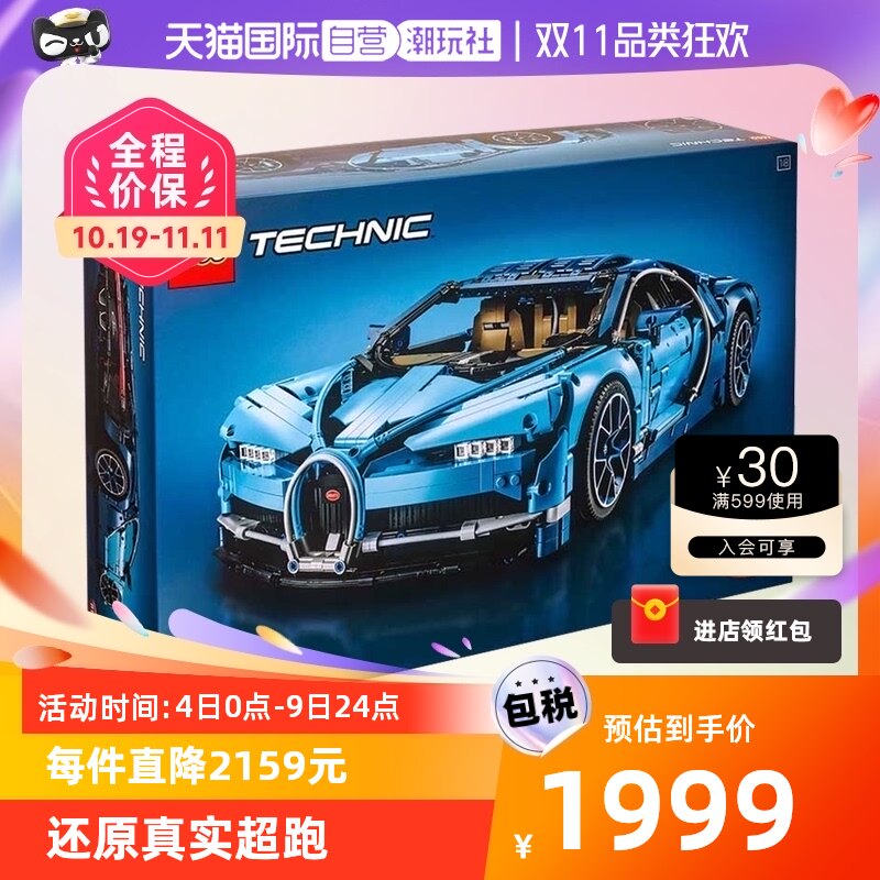 【自营】【潮玩社】乐高机械组 布加迪威龙Chiron超跑 42083使用感如何?