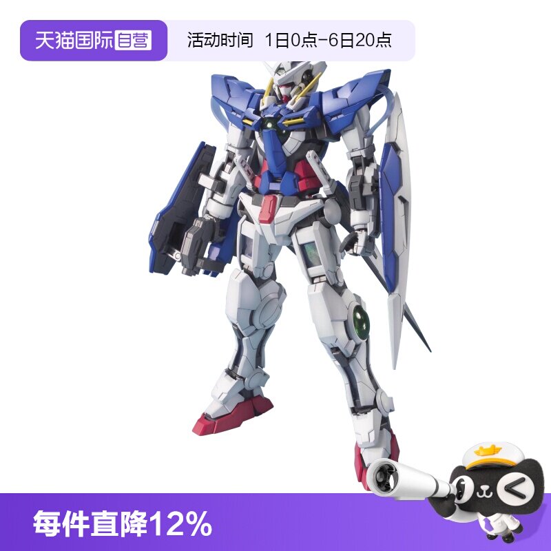 【自营】万代 高达 拼装 模型 MG 1/100 能天使高达 EXIA 高达OO图片