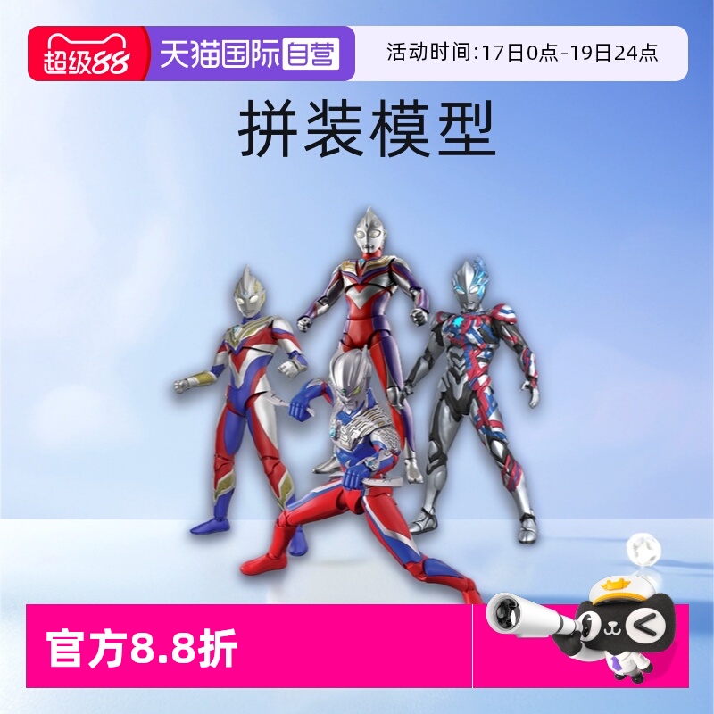 【自营】万代FRS迪迦特利迦泽塔奥特曼赛罗布莱泽捷德奥特曼拼装