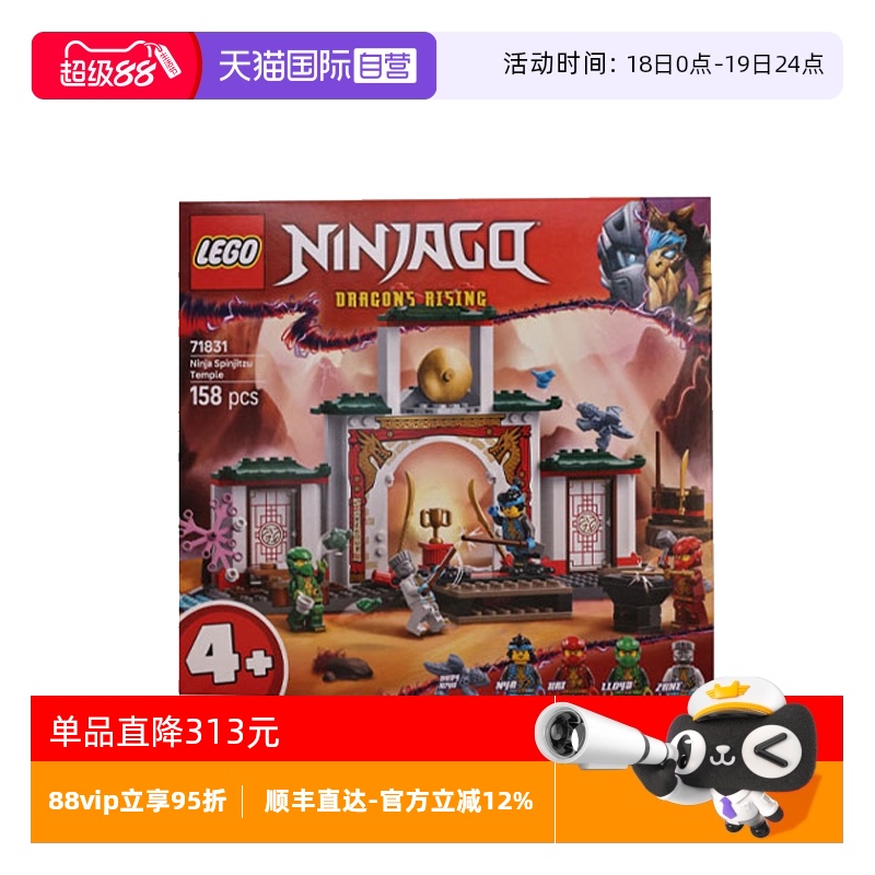【自营】LEGO乐高71831忍者幻影旋转术神殿幻影忍者系列拼搭积木