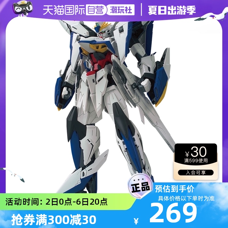 【自营】万代 MG 1/100天蚀高达 SEED MSV新作主角机拼装