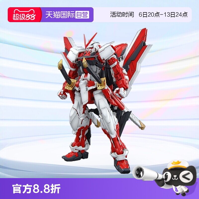 万代高达正版拼装模型MG红异端图片