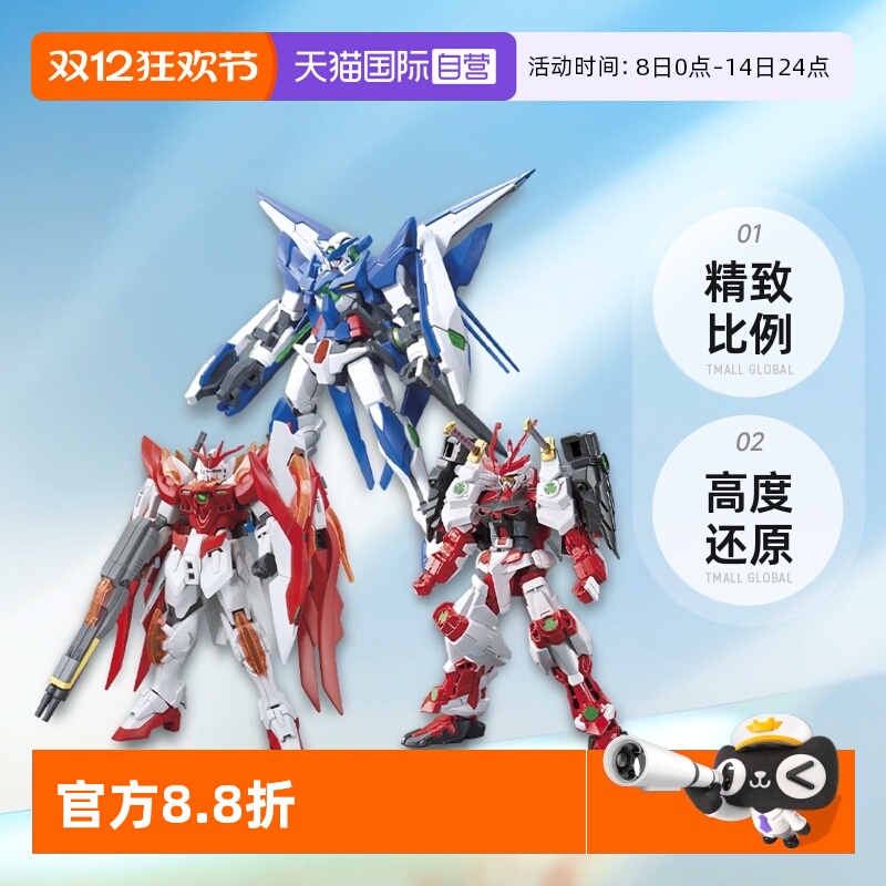 【自营】万代HGBF1/144惊异能天使 燃焰高达新生凤凰飞翼拼装模型
