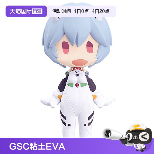 GSC新世纪福音战士粘土人手办