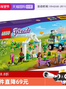 【自营】乐高系列41707 神奇种树车男女孩积木玩具益智正品进口