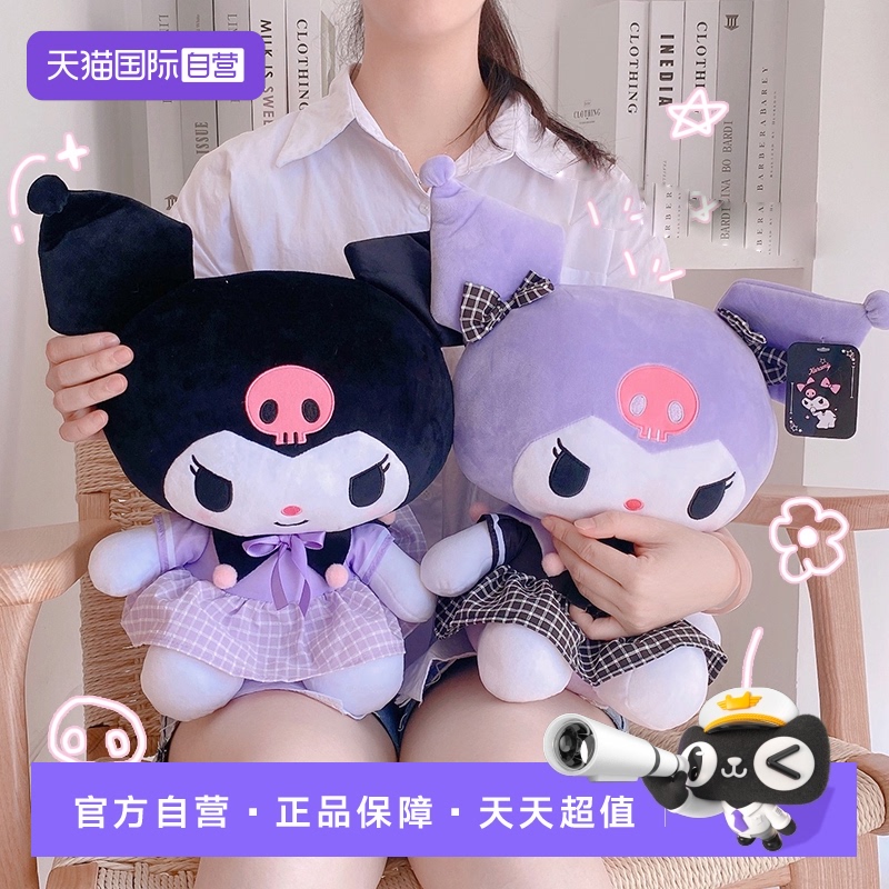 【自营】正版三丽鸥库洛米公仔玩偶HelloKitty美乐蒂毛绒玩具娃娃