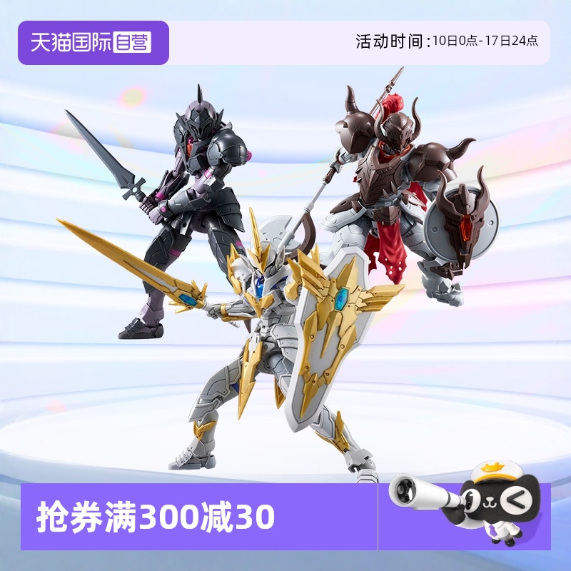 万代30MF利贝尔维京战士进阶装甲