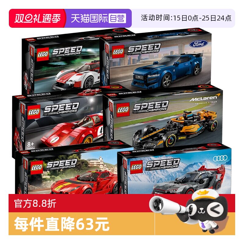 乐高积木超级赛车系列