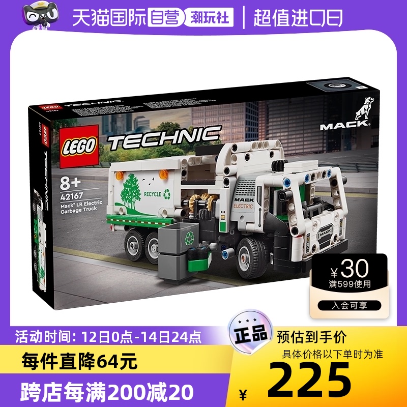 LEGO乐高积木机械系列2024新款