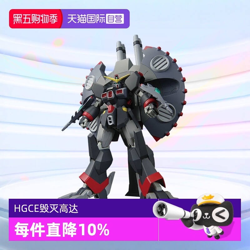 万代HGCE毁灭高达可变形MA