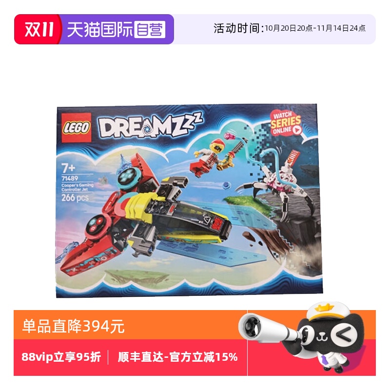 【自营】LEGO乐高71489库珀的游戏手柄及喷气式飞机梦境城积木