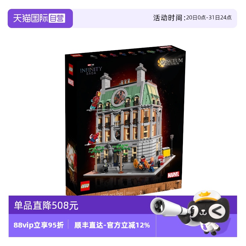 【自营】LEGO乐高至圣所76218超级英雄系列儿童拼搭积木建筑玩具