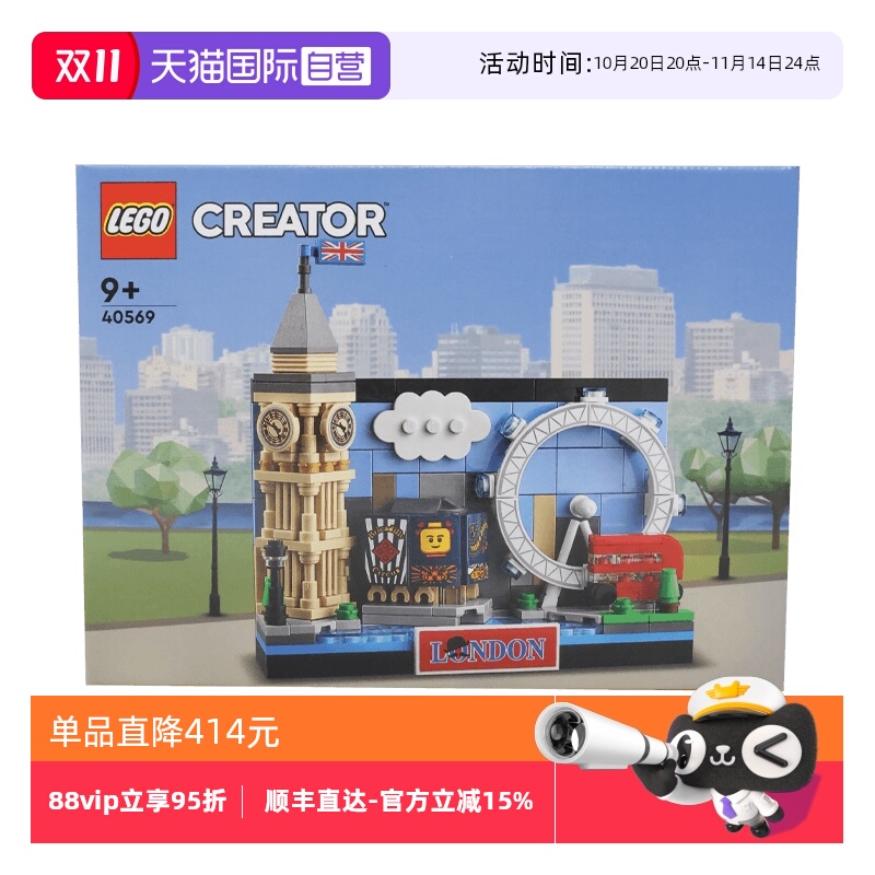 【自营】LEGO乐高40569伦敦明信片创意系列拼装积木玩具新年礼物