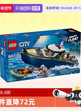 【自营】乐高积木城市60456警用巡逻艇拼装玩具男女孩节生日礼物