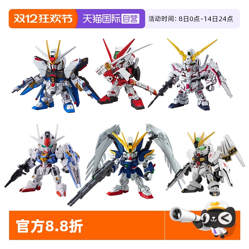 万代SDEX模型独角兽强袭自由敢达