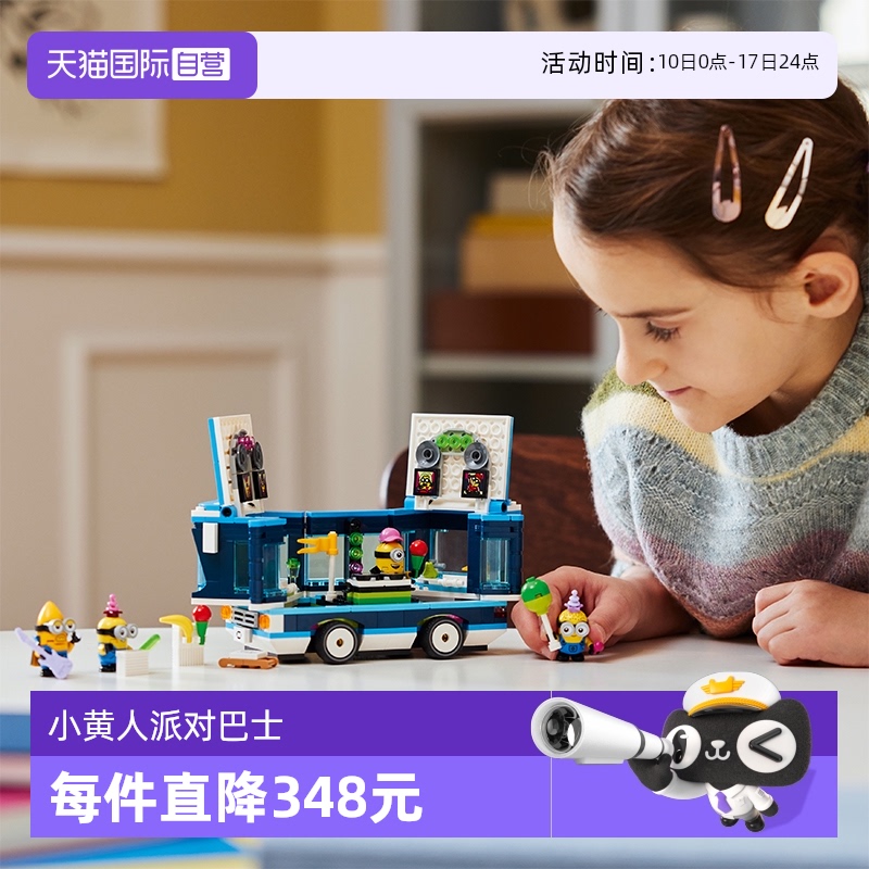 乐高益智75581小黄人派对巴士
