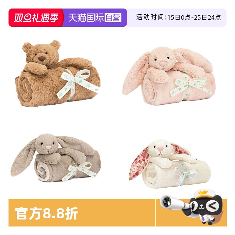 JELLYCAT邦尼兔毯子系列礼物