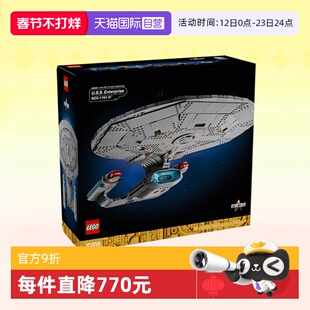 【自营】乐高积木星球大战10356星际迷航:联邦星舰企业号拼装玩具