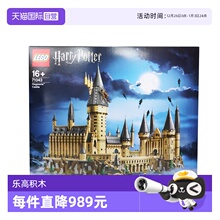 【自营】乐高71043哈利波特霍格沃茨城堡魔法世界拼装积木玩具