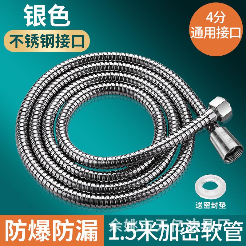 304不锈钢花洒软管淋浴雨喷头连接管通用热水器出水管子花晒配件