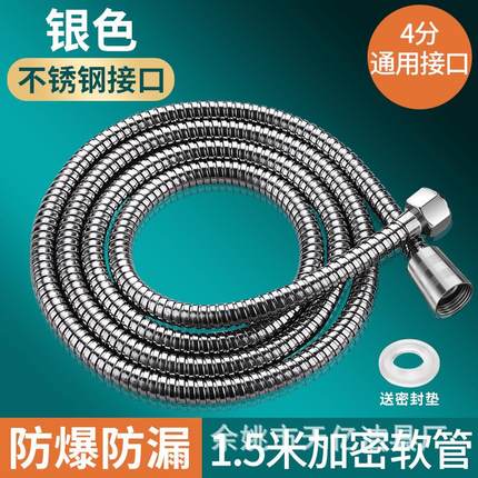 304不锈钢花洒软管淋浴雨喷头连接管通用热水器出水管子花晒配件