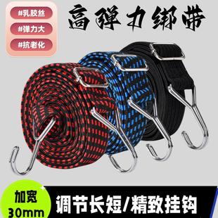 绷带电动车后备箱固定松紧胶带捆绑绳子耐磨弹力带钩摩托车电瓶车