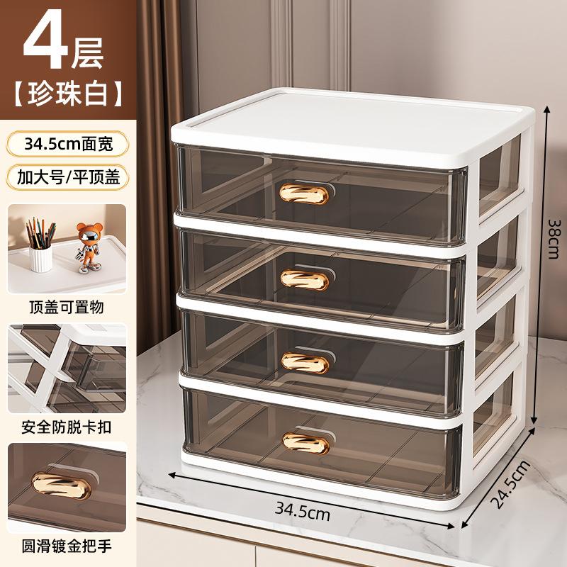 桌面收纳盒抽屉式书桌上文具透明储物柜办公室a4纸文件杂物置物架